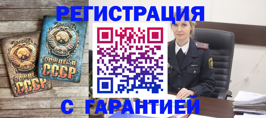 прописка для школы в Обнинске