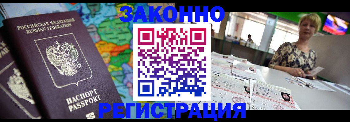 прописка в квартире в Обнинске