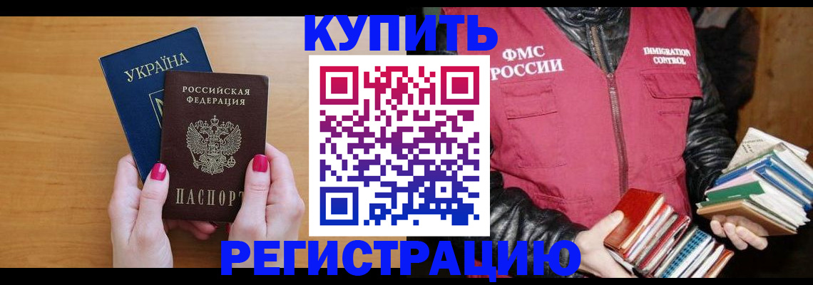 временная регистрация собственник в Обнинске