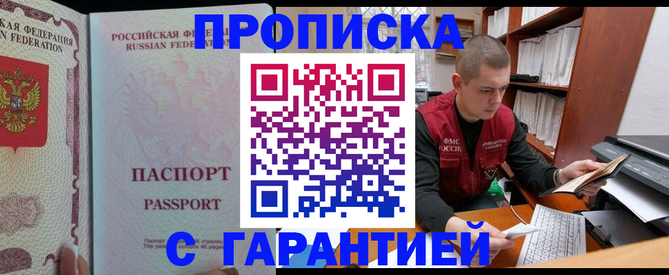 временная регистрация в Обнинске