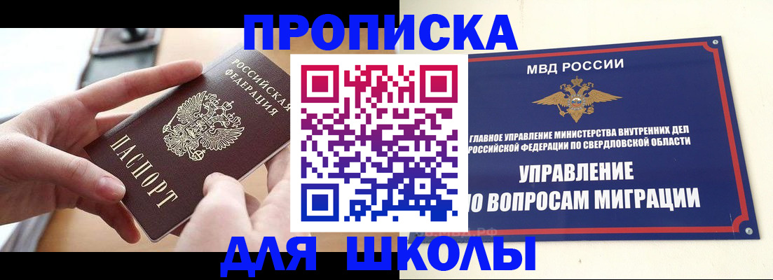 прописка законно в Обнинске