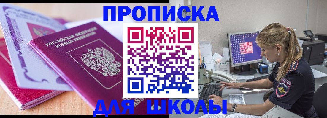 временная регистрация собственник в Обнинске