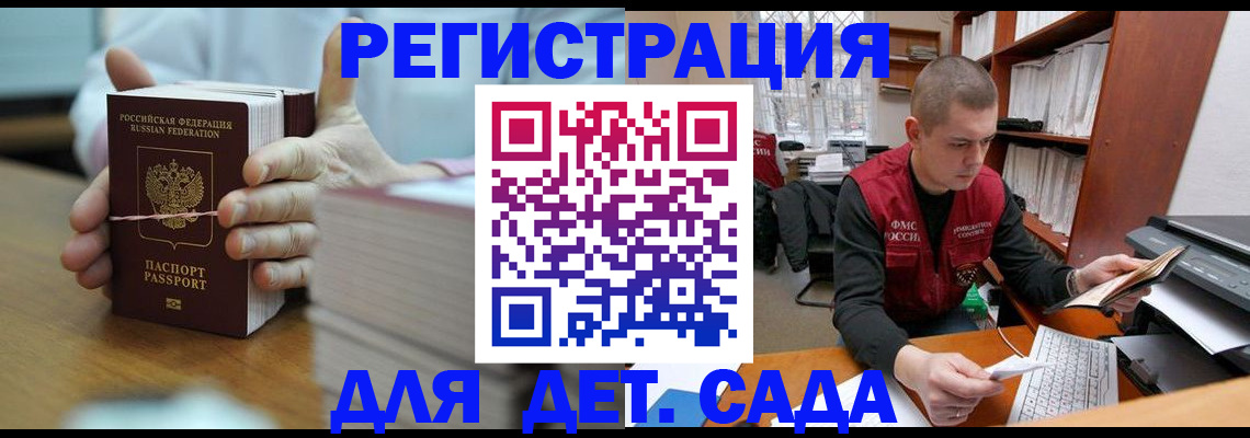 купить прописку в Обнинске